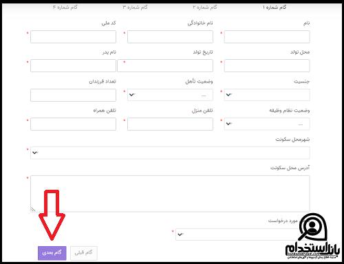 زمان ثبت نام استخدام دانشگاه علوم پزشکی سمنان 1403